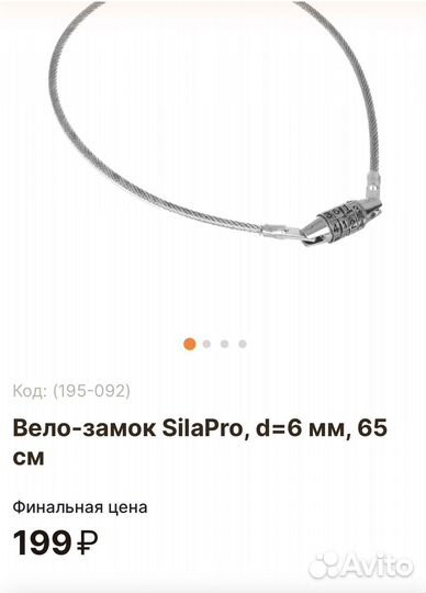 Велозамок