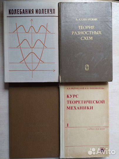 Книги по физике