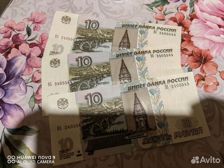 Бумажные 10 рублей 1997