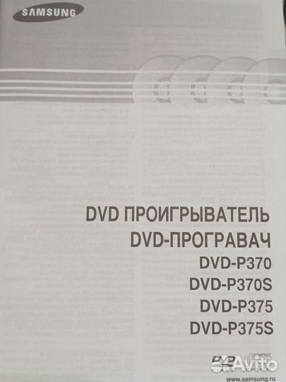 Dvd плеер samsung