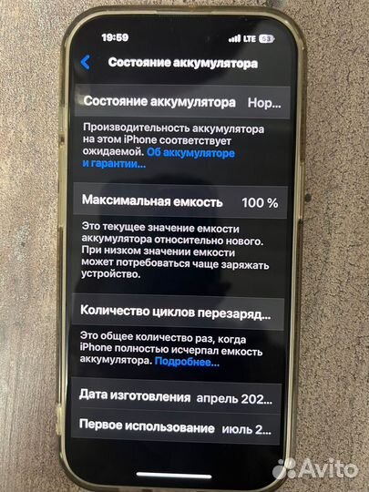 iPhone 15, 128 ГБ