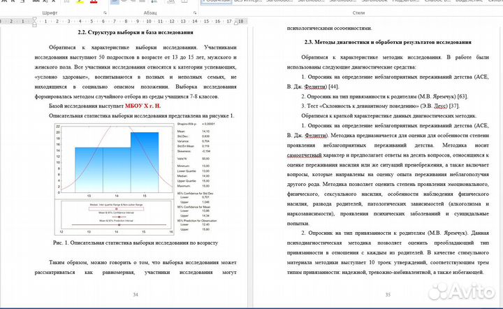 Психология, Педагогика Право, Гму. Курсовыe