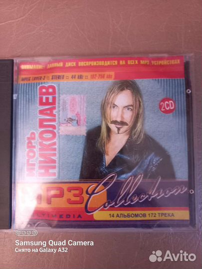 Диск Игорь Николаев