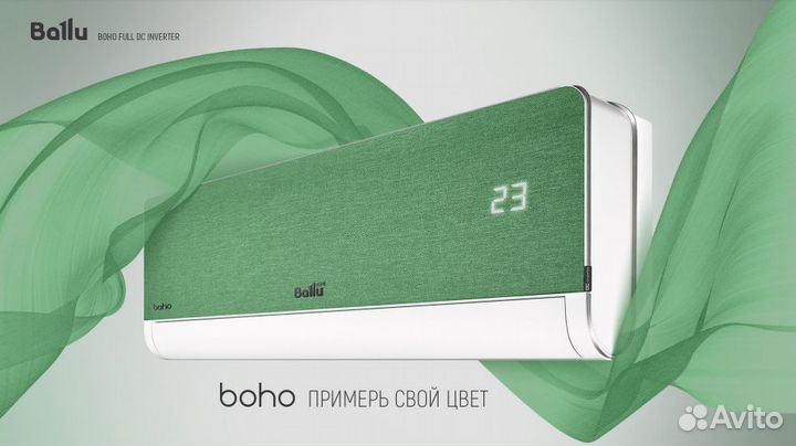 Ballu Boho кондиционер дизайнерский интерьерный