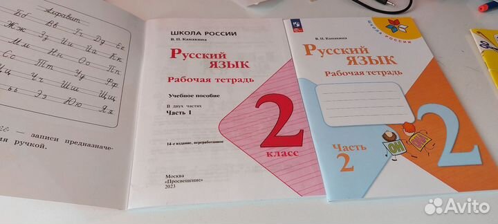 Рабочая тетрадь 2 класс 2023г