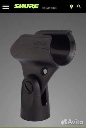 Держатель для микрофона Shure A25D
