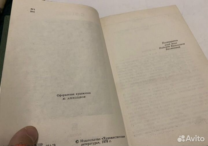 Бонди С. О Пушкине. Статьи и исследования. 1978