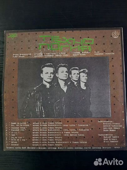 LP Технология - Всё что ты хочешь Хор.состояние