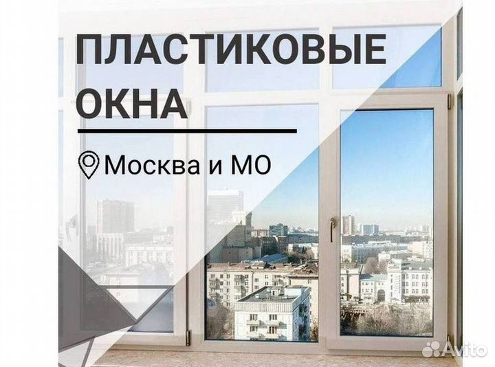 Остекление балкона