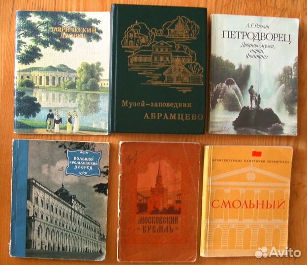 Книги о художниках,дворцах-музеях,архитек. памятн