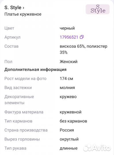Платье размер 46