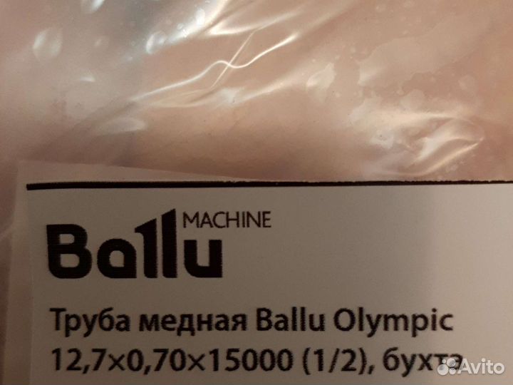 Труба медная для кондиционеров за метр