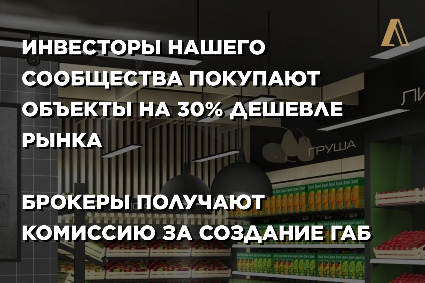 Академия Готового Арендного Бизнеса - официальная страница во всех регионах