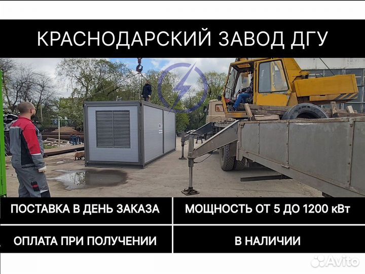 Дизельный генератор, дгу 200 кВт