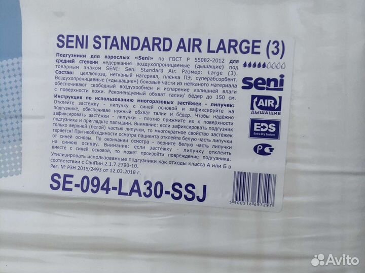 Памперсы для взрослых