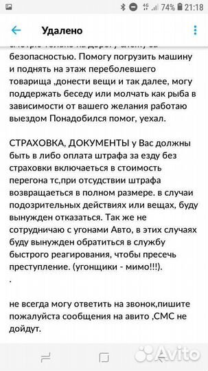 Услуга трезвый водитель