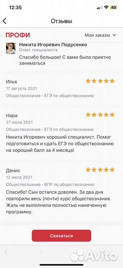 Репетитор по обществознанию егэ