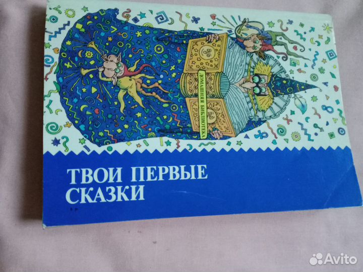 Сборник сказок