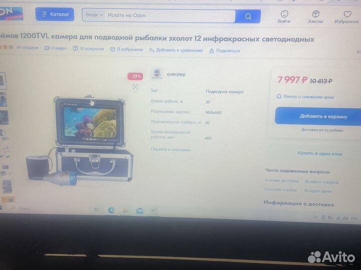 Эхолот7 дюймов 1200TVL камера для подводной рыбалк