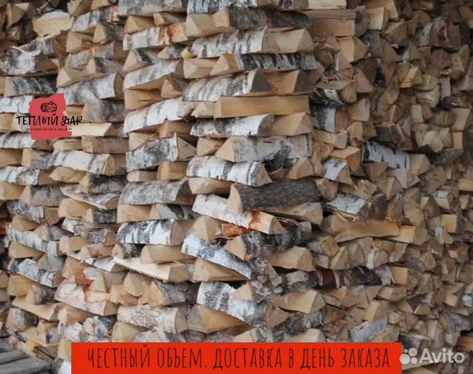 Дрова осиновые хвойные навалом