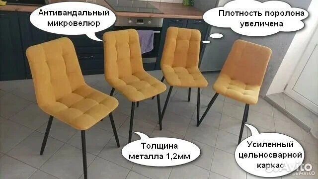 Стулья мягкие Фред