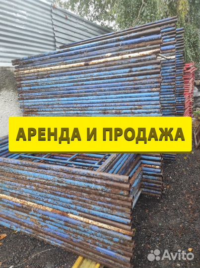 Леса строительные