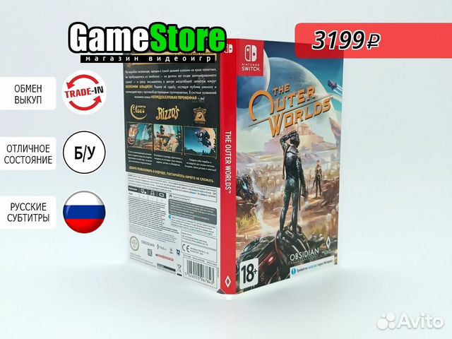The Outer Worlds (Nintendo Switch, русские с б/у