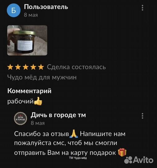 Потенция в ваших руках с золотым чудо-мёдом