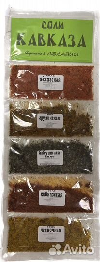 Специи кавказа