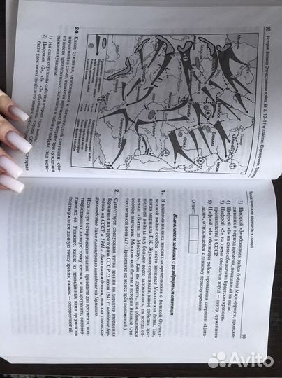 Егэ история пазин ВОВ