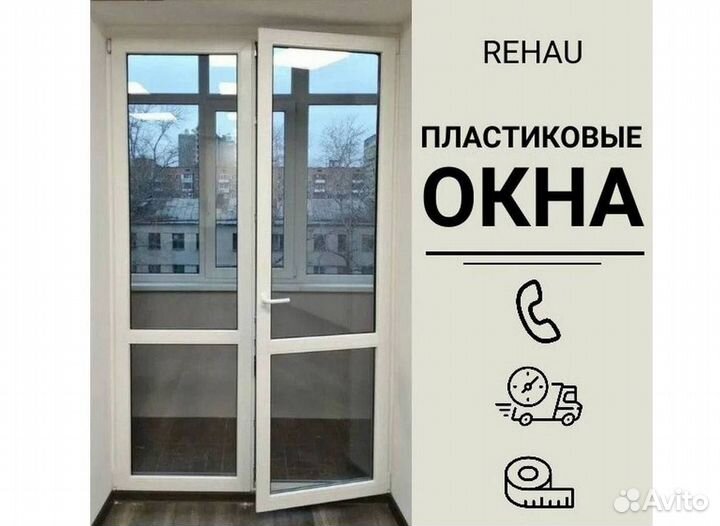 Остекление балкона