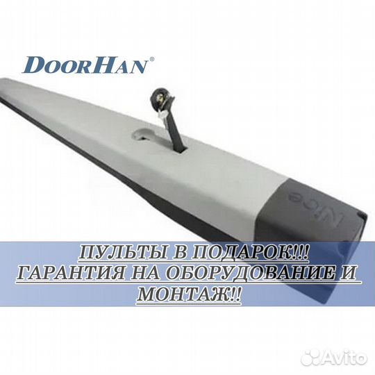 Автоматика для ворот полный комплект В РАССРОЧКУ