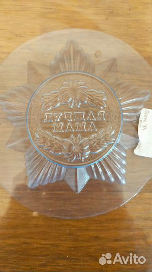 Форма для шоколада пластик