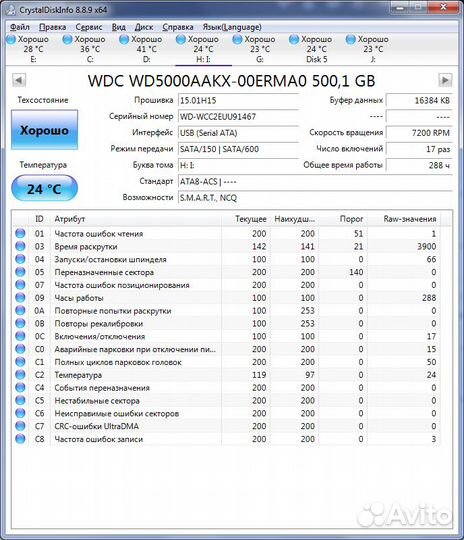 HDD 500 Gb маленький пробег, не китай