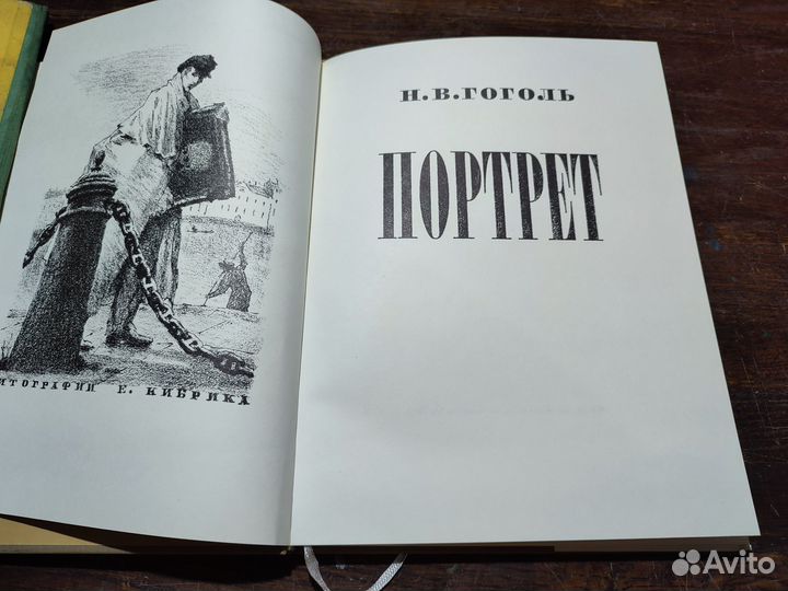 Гоголь Н.В. Портрет рис. Кибрика