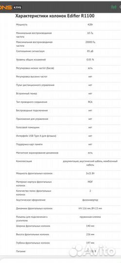 Акустические колонки для компьютера