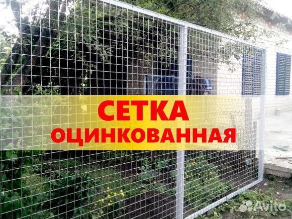 Cетка оцинкованная сварная