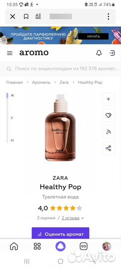 Zara Healthy pop Join Life 100 ml