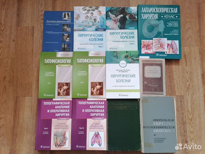 Книги по медицине