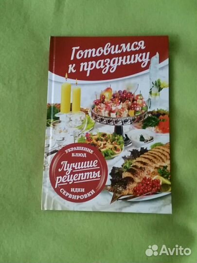 Книга