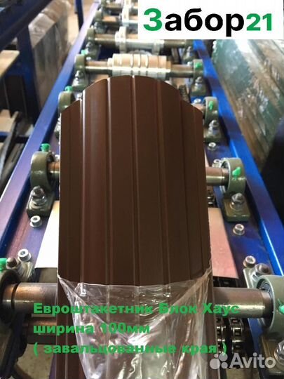 Евроштакетник Блок Хаус цв.Шоколад двухсторонний