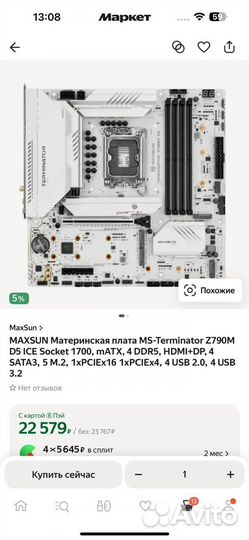 Материнская плата Z790M D5