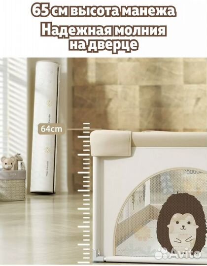 Большой манеж детский 180*150