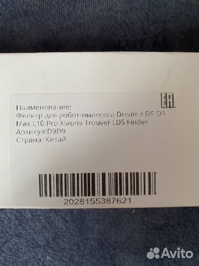 Фильтр для робота пылесоса