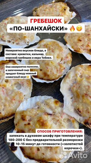 Гребешок Приморский