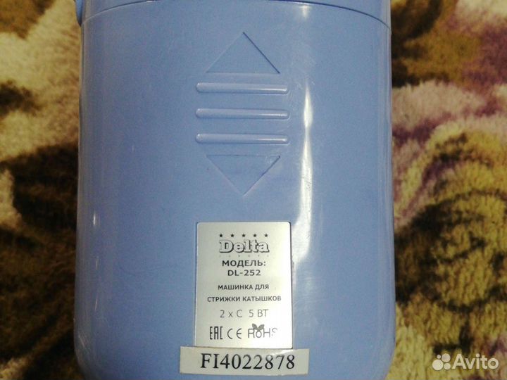 Машинка для стрижки катышков с одежды