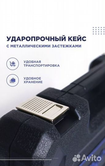 Набор инструментов 121 предмет