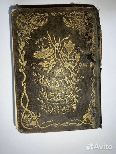 Антикварные книги