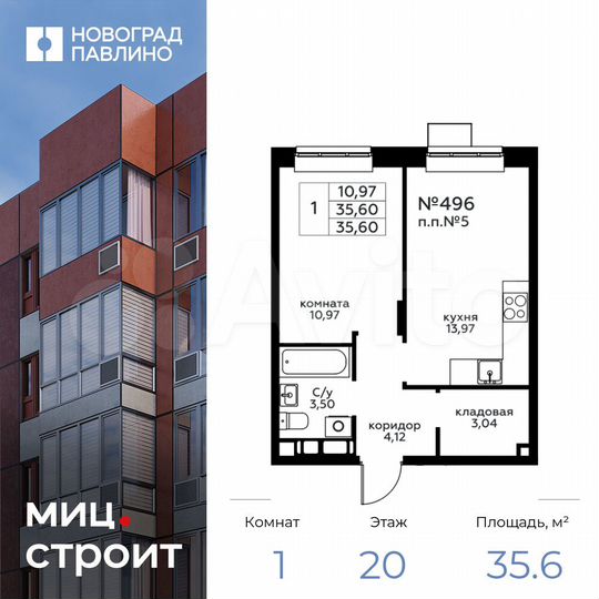 1-к. квартира, 35,6 м², 20/22 эт.