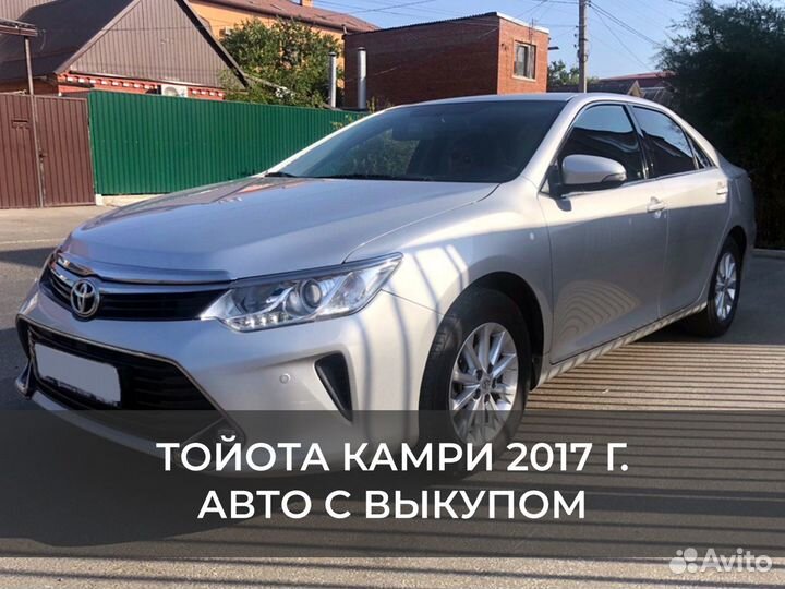 Авто с выкупом